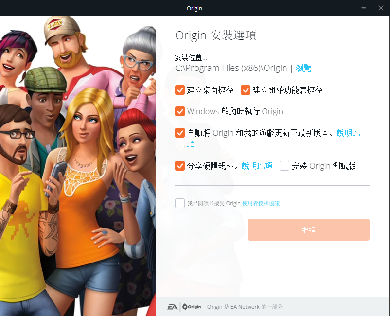 橘子平台(Origin) v10.5.67.39484正式版