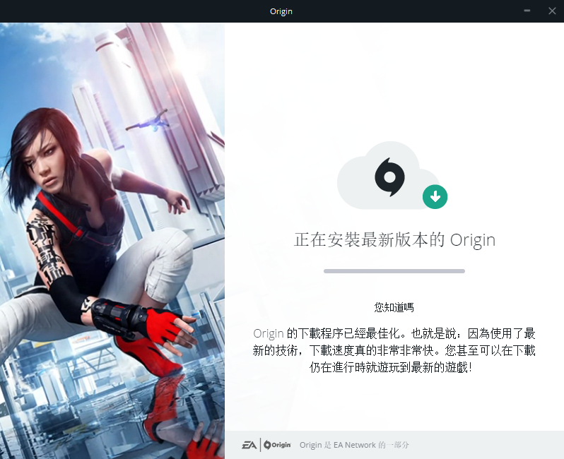 橘子平台(Origin) v10.5.67.39484正式版