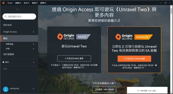 橘子平台(Origin) v10.5.67.39484正式版