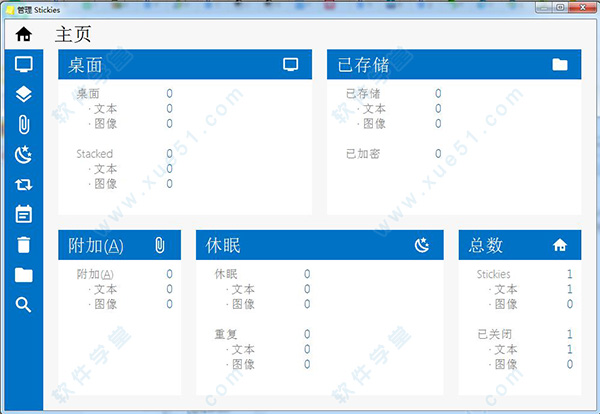 Stickies安装版