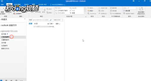 Outlook 2019中文版