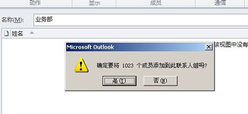 Outlook 2019中文版