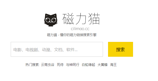 cilimao磁力猫网页版