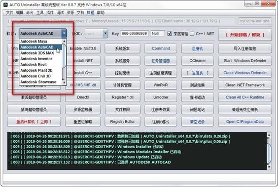 AUTO Uninstaller最新版