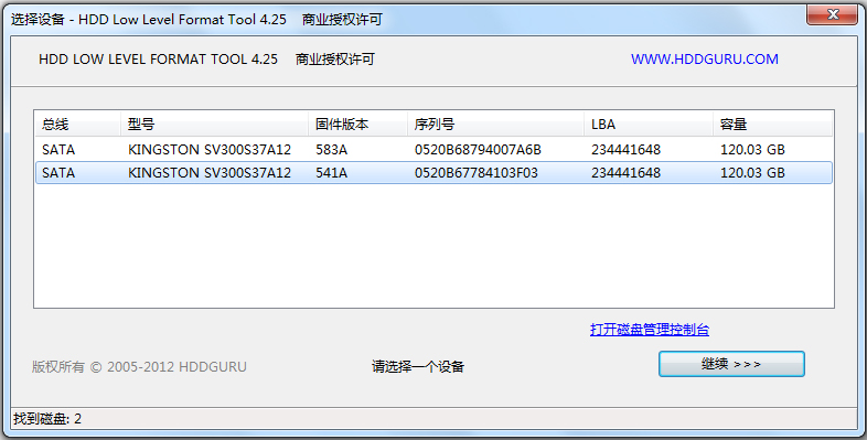 万能低格工具llftool V4.25 正式版