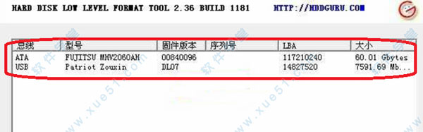 万能低格工具llftool V4.25 正式版