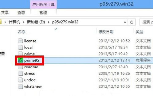 Prime95(CPU稳定性测试) v28.6官方版