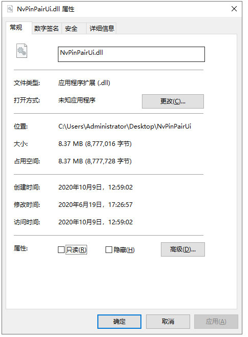 NvPinPairUi.dll下载