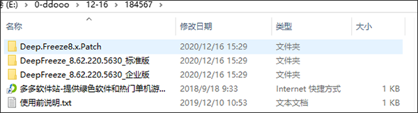 冰点还原精灵 v8.63.020.5634官方版