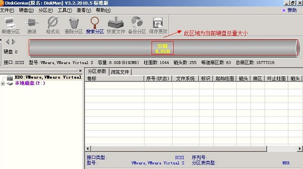 DiskGenius 5.4.0.1124标准版