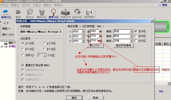 DiskGenius 5.4.0.1124标准版