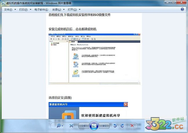 VMware 7优化版