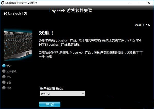 罗技游戏软件(logitech gaming software) v9.2.0绿色版