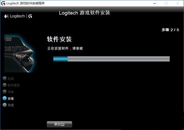 罗技游戏软件(logitech gaming software) v9.2.0绿色版