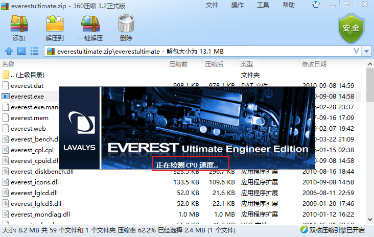 EVEREST Ultimate Edition v 5.50.2230官网版