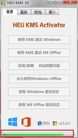 HEU KMS Activator v24.5.0 官方版