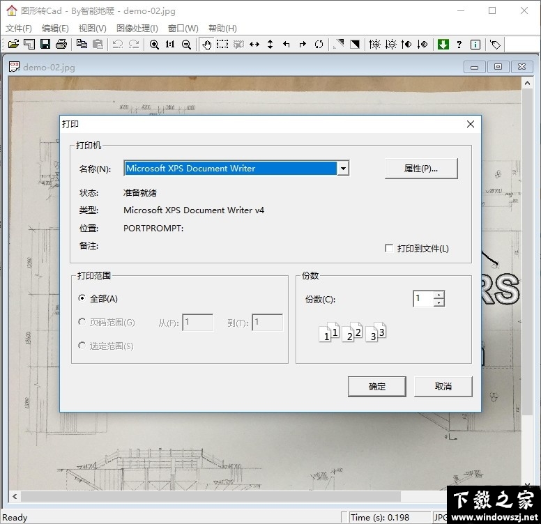 图形转Cad v3.0 官方版