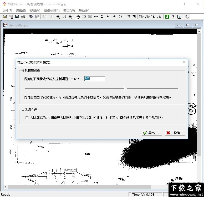 图形转Cad v3.0 官方版