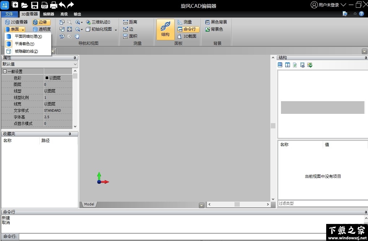 旋风CAD编辑器 v2.5.0.1 官方版