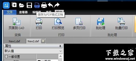 旋风CAD编辑器 v2.5.0.1 官方版