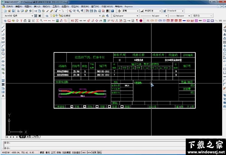 中线CAD v5.190813 官方版