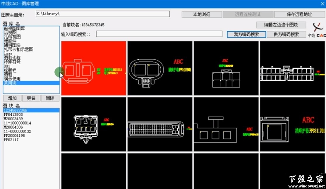 中线CAD v5.190813 官方版