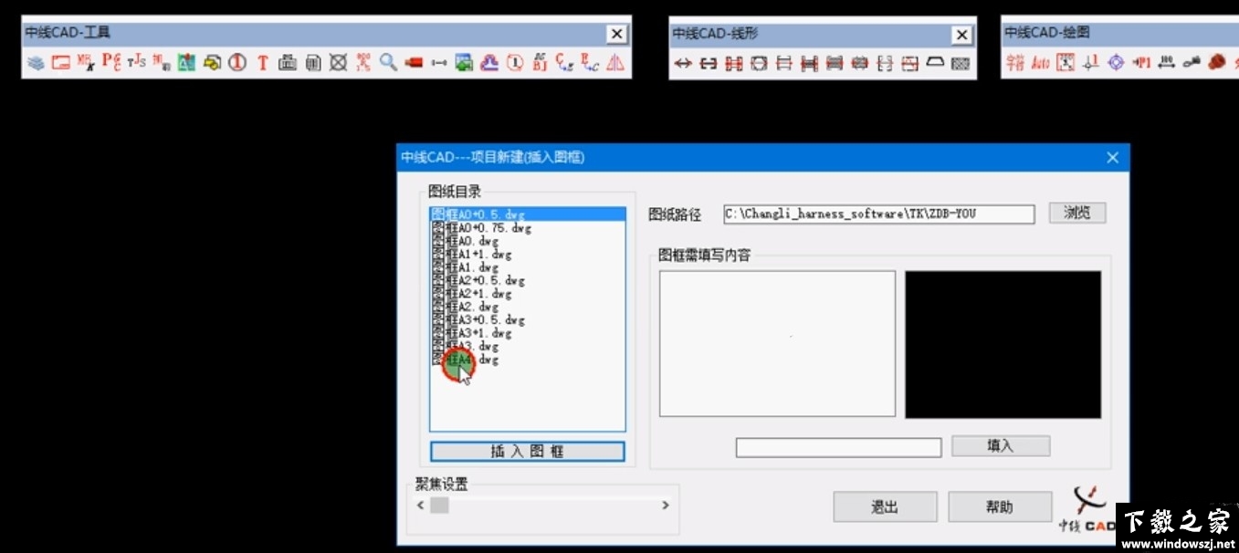 中线CAD v5.190813 官方版