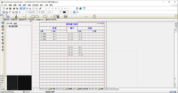 PCsELcad 电气绘图软件 V10.0.1 