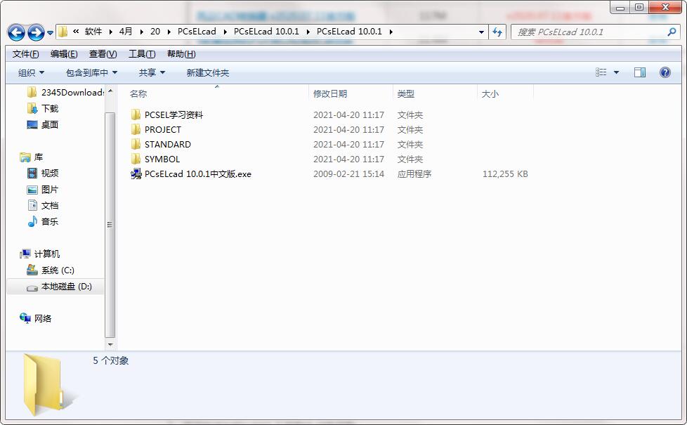 PCsELcad 电气绘图软件 V10.0.1 