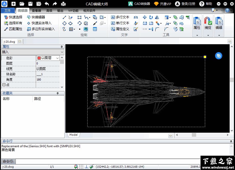 PDF猫CAD编辑大师 v1.0.0.7 官方版