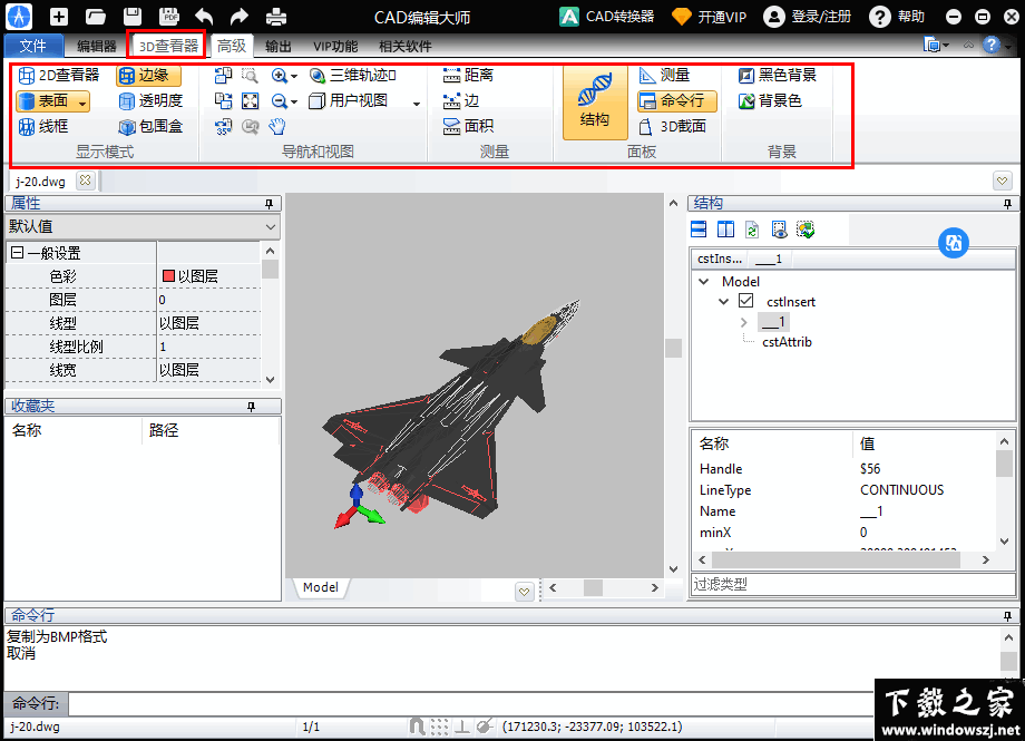 PDF猫CAD编辑大师 v1.0.0.7 官方版