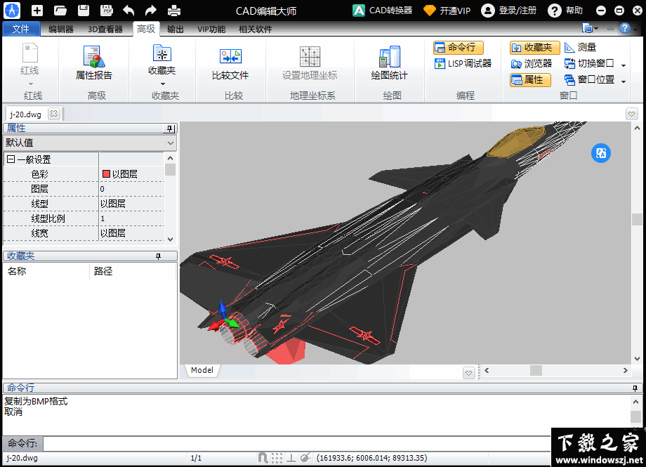 PDF猫CAD编辑大师 v1.0.0.7 官方版