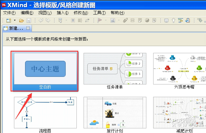 XMind2020(思维导图软件) v10.2.1 正式版