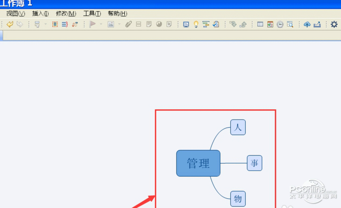 XMind2020(思维导图软件) v10.2.1 正式版