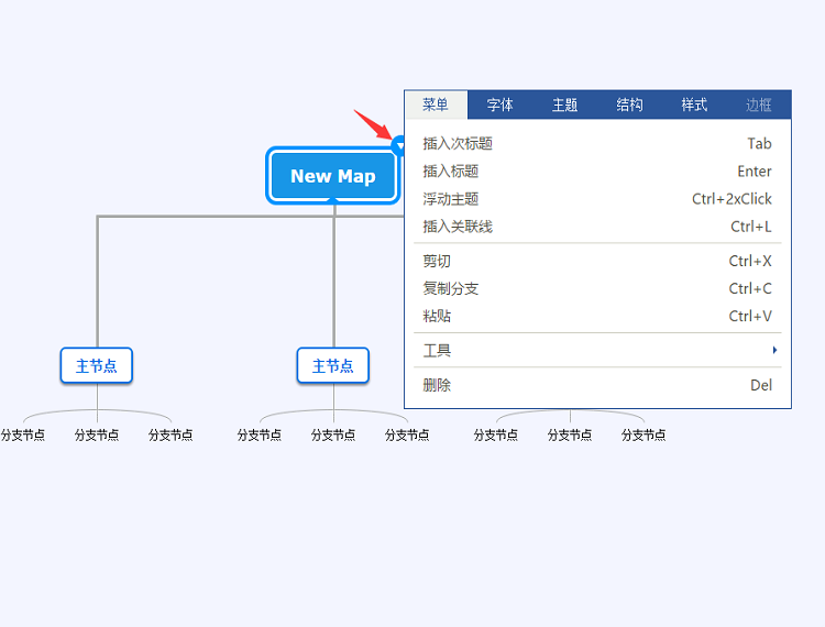 迅捷思维导图软件 v1.5.1 官网版