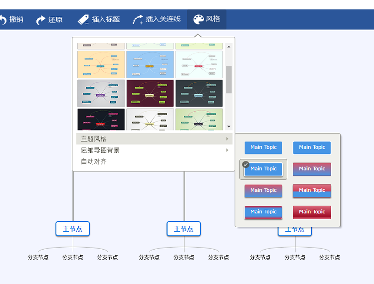 迅捷思维导图软件 v1.5.1 官网版