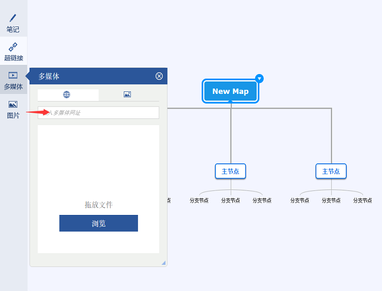 迅捷思维导图软件 v1.5.1 官网版