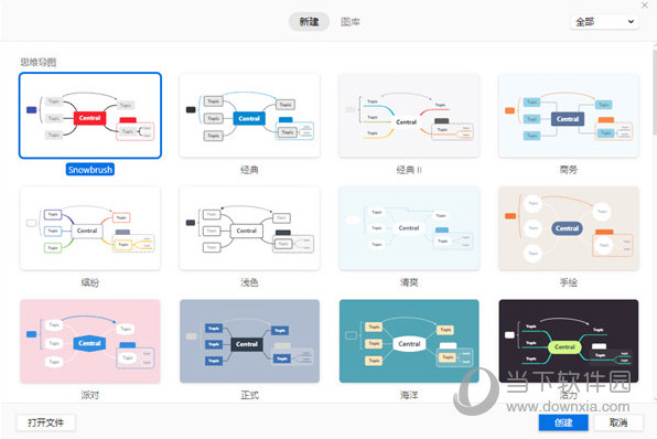 XMind(思维导图软件)2020 v10.2.1 绿色版