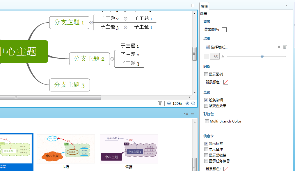 XMind ZEN(思维导图)32位下载v10.1.0.0 官方版