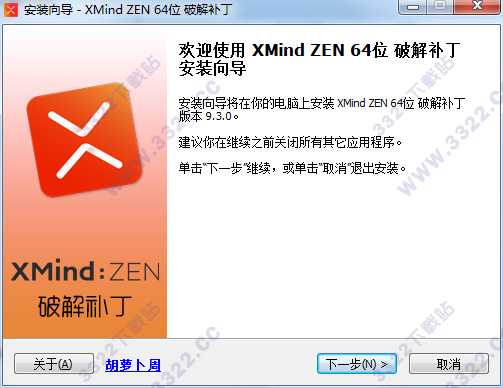 XMind ZEN(思维导图) v10.1.0.0 正式版64位下载