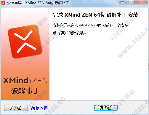 XMind ZEN(思维导图) v10.1.0.0 正式版64位下载