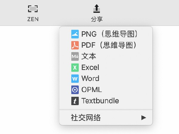 XMind ZEN(思维导图) v10.1.0.0 正式版64位下载