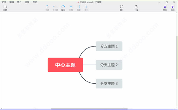 XMind ZEN(思维导图) v10.1.0.0 最新版64位下载