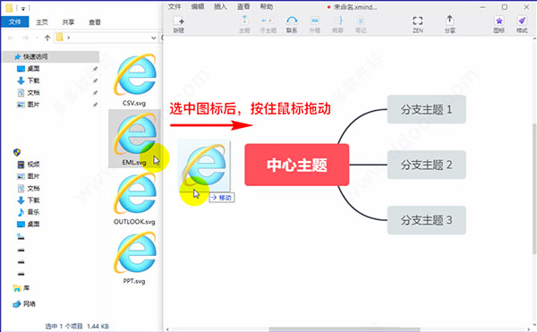 XMind ZEN(思维导图) v10.1.0.0 最新版64位下载