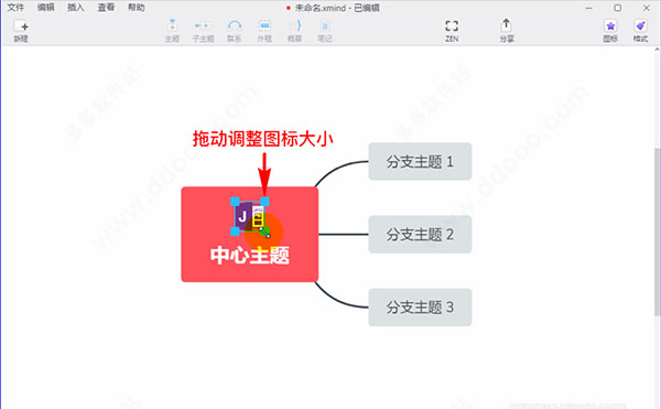 XMind ZEN(思维导图) v10.1.0.0 最新版64位下载