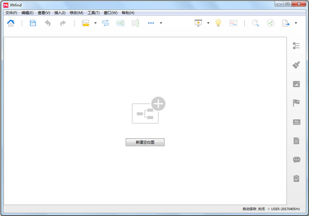 XMind2020(思维导图软件) v10.2.1 官方版