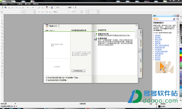 CorelDRAW X5绿色版