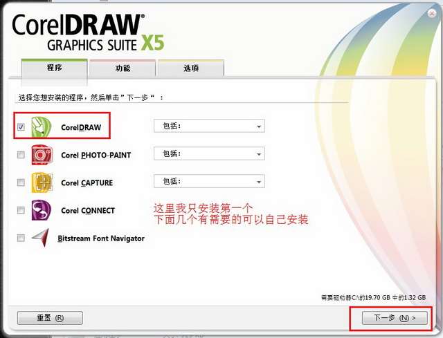 CorelDRAW X5绿色版