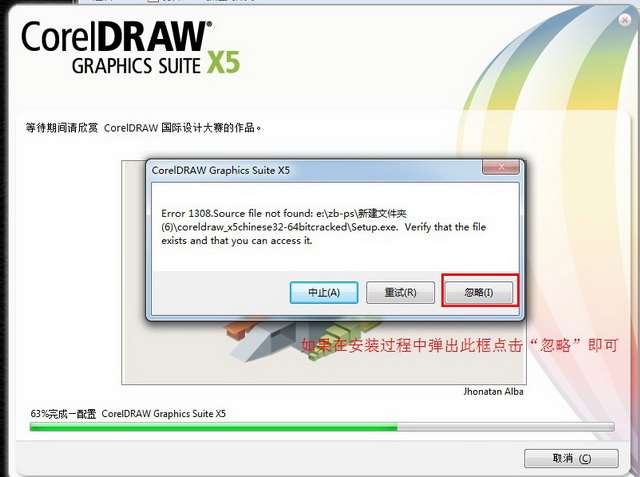 CorelDRAW X5绿色版