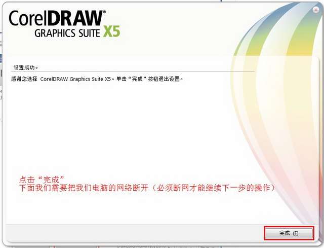 CorelDRAW X5绿色版